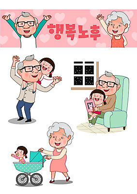 여자 노년 남자 행복 어린이 일러스트 손녀 여러명 실버라이프 노후 세트 소파 독서 노부부 육아 하트 목마 은퇴 복지 동화책 유모차 이모티콘 국내일러스트 AI파일 모양 라이프스타일 부부 감정 다수 의자 사람 성인 책 아기용품 사회이슈 손주 파일형식 벡터