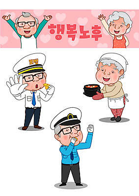 여자 노년 남자 행복 일러스트 경비 여러명 실버라이프 노후 세트 식당 노부부 하트 은퇴 복지 서빙 이모티콘 경비원 교통정리 국내일러스트 AI파일 모양 직업 라이프스타일 부부 감정 다수 교통 안전 사람 성인 상점 보호 사회이슈 파일형식 벡터