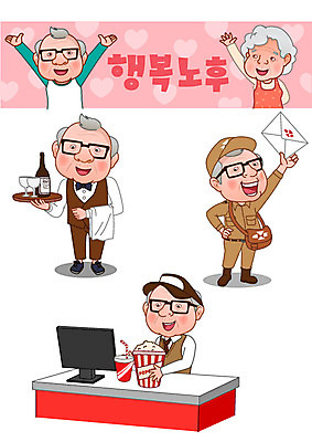 여자 노년 남자 행복 일러스트 여러명 실버라이프 노후 세트 와인 노부부 하트 은퇴 영화관 우편물 웨이터 우체부 복지 콜라 서빙 팝콘 이모티콘 캐셔 국내일러스트 AI파일 모양 직업 라이프스타일 부부 감정 다수 주류 사람 성인 극장 사회이슈 탄산음료 파일형식 벡터