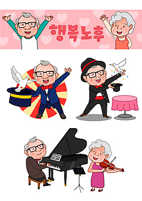 여자 노년 남자 행복 악기 연주 일러스트 여러명 실버라이프 노후 세트 노부부 마술 하트 건반 피아노 은퇴 복지 바이올린 비둘기 마술사모자 이모티콘 국내일러스트 AI파일 모양 모자_잡화 라이프스타일 부부 감정 음악 다수 조류 현악기 사람 성인 건반악기 사회이슈 파일형식 벡터