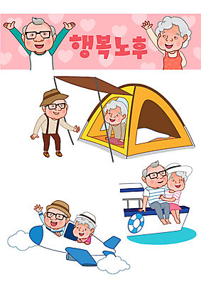 여자 노년 남자 행복 해외여행 여행 일러스트 비행기 텐트 여러명 실버라이프 노후 세트 노부부 캠핑 하트 은퇴 복지 이모티콘 선박 국내일러스트 AI파일 모양 해외 라이프스타일 부부 감정 다수 수상교통 항공교통 레저 대중교통 캠핑도구 사람 성인 사회이슈 파일형식 벡터
