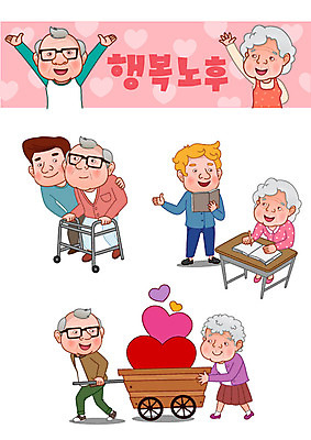 영어 여자 노년 남자 행복 일러스트 건강 병원 사랑 여러명 실버라이프 노후 세트 노부부 하트 은퇴 복지 원어민 이모티콘 국내일러스트 AI파일 모양 문자 라이프스타일 부부 감정 다수 의학 사람 성인 사회이슈 영어교사 파일형식 벡터