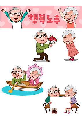 여자 노년 남자 행복 꽃다발 프로포즈 일러스트 들기 여러명 실버라이프 노후 세트 노부부 하트 은퇴 복지 양산 이모티콘 뱃놀이 국내일러스트 AI파일 모양 라이프스타일 부부 꽃 감정 다수 배_교통 모션 사람 성인 전통놀이 사회이슈 파일형식 벡터