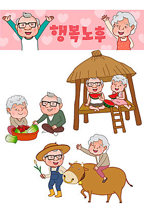 여자 노년 남자 행복 일러스트 수박 여러명 실버라이프 노후 세트 노부부 하트 농촌 소 은퇴 복지 원두막 귀농 김장 이모티콘 국내일러스트 AI파일 모양 라이프스타일 부부 감정 다수 농업 과일 포유류 사람 성인 시골 사회이슈 파일형식 벡터