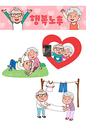 여자 노년 남자 행복 데이트 일러스트 사랑 초원 여러명 실버라이프 노후 세트 노부부 사진촬영 하트 빨래 셀프카메라 은퇴 복지 이모티콘 국내일러스트 AI파일 모양 라이프스타일 부부 감정 다수 가사 사람 성인 촬영 사회이슈 파일형식 벡터