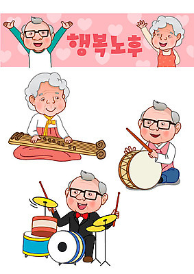 여자 노년 남자 행복 연주 일러스트 국악 여러명 실버라이프 노후 세트 노부부 하트 한복 은퇴 복지 북 드럼 가야금 이모티콘 국내일러스트 AI파일 모양 한국전통 전통 라이프스타일 부부 감정 음악 다수 현악기 타악기 국악기 사람 성인 전통의상 사회이슈 파일형식 벡터