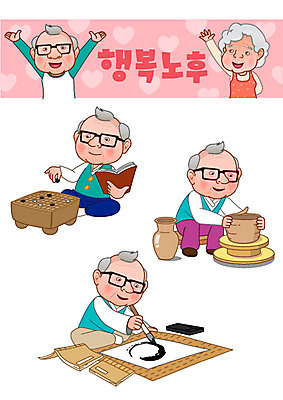 여자 노년 남자 행복 일러스트 서예 여러명 취미 실버라이프 노후 세트 노부부 하트 도자기 은퇴 복지 바둑 이모티콘 국내일러스트 AI파일 모양 한국전통 라이프스타일 부부 감정 다수 놀이 사람 성인 사회이슈 파일형식 벡터