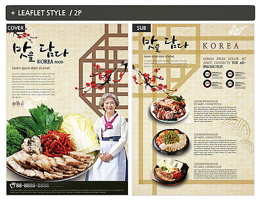 전신 템플릿 여자 노년 ZIP 포스터 한식 리플렛 김치 돼지고기 한명 전통문양 앞치마 한국인 굴 60대 한복 배추 전단템플릿 전단 매화 깻잎 두부 보쌈 인디자인 INDD 이미지템플릿 1 한국전통 전통 문양 꽃 음식 채소 어패류 육류 사람 동양인 성인 전통의상 홍보물 파일형식