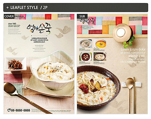 템플릿 ZIP 포스터 음식 리플렛 수저 사람없음 전통문양 전단템플릿 전단 밥그릇 조각보 장조림 닭죽 야채죽 팥죽 호박죽 인디자인 INDD 이미지템플릿 전통 문양 그릇 식기 보자기_천 홍보물 죽 조림 파일형식