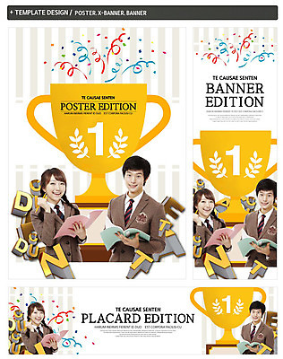 PSD 템플릿 알파벳 배너템플릿 여자 남자 가로배너 교복 ZIP 포스터 세로배너 청소년 미소 사람 상반신 두명 10대 책 세트 펜 한국인 현수막 우승 트로피 월계수 팡파레 배너 영어 옷 표정 동양인 가로 세로 필기구 최고 상_우승 파일형식