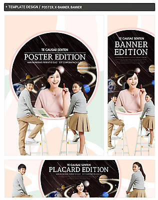 전신 PSD 템플릿 배너템플릿 여자 남자 가로배너 교복 ZIP 포스터 세로배너 사다리 미소 사람 여러명 상반신 성인 10대 30대 세트 우주 교사 행성 한국인 현수막 뒤돌아보기 빨간펜 직업 배너 옷 다수 모션 청소년 표정 동양인 가로 세로 장년 펜 도구 파일형식