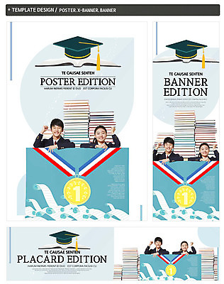 PSD 템플릿 배너템플릿 여자 남자 가로배너 ZIP 포스터 세로배너 학사모 청소년 미소 사람 상반신 두명 10대 책 세트 쌓기 파이팅 주먹 한국인 현수막 우승 메달 여러권 문서 모자_잡화 배너 다수 졸업 모션 표정 동양인 가로 세로 최고 상_상패 파일형식