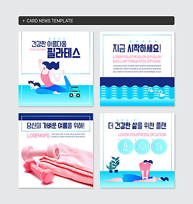 PSD 템플릿 여자 웹템플릿 다이어트 세마리 세명 세트 수건 운동 고양이 아령 플라밍고 반려 필라테스 카드뉴스 정방형 이미지템플릿 포유류 조류 건강 3 사람 반려동물 위생용품 파일형식