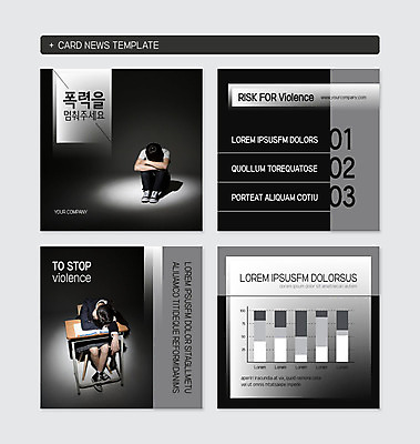 PSD 템플릿 여자 남자 웹템플릿 청소년 두명 10대 세트 한국인 정지 왕따 학교폭력 십대만 카드뉴스 정방형 이미지템플릿 모션 사람 동양인 폭력 파일형식