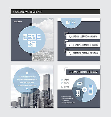 PSD 템플릿 웹템플릿 빌딩 사람없음 세트 도시 빌딩숲 카드뉴스 정방형 이미지템플릿 건물 파일형식