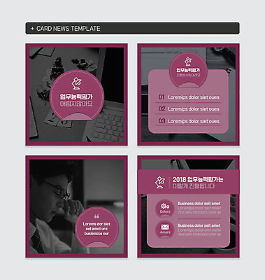 PSD 템플릿 남자 웹템플릿 한명 20대 성인 세트 한국인 비즈니스맨 원형 업무평가 성인남자한명만 카드뉴스 정방형 이미지템플릿 도형 1 비즈니스 사람 동양인 청년 직장인 평가 남자한명만 성인남자만 파일형식