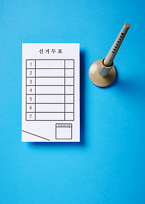 포토 JPG 스튜디오촬영 실내 근접촬영 사람없음 도장 투표 선거 사회이슈 오브젝트 투표용지 선거관리위원회 국내포토 뷰포인트 컨셉 내부 민주주의 파일형식