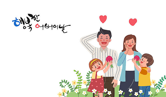 전신 여자 남자 행복 어린이 일러스트 가족 사랑 미소 사람 여러명 성인 부모 하트 어버이날 카네이션 감사 5월행사 국내일러스트 AI파일 모양 기념일 꽃 감정 다수 관계 표정 이벤트 5월 파일형식 벡터