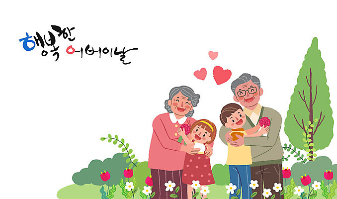 전신 여자 할아버지 노년 남자 꽃 행복 할머니 어린이 일러스트 가족 안기 대가족 미소 사람 초원 여러명 야외 노부부 하트 어버이날 손주 카네이션 감사 5월행사 국내일러스트 AI파일 모양 식물 부부 기념일 감정 다수 관계 모션 표정 이벤트 성인 5월 파일형식 벡터