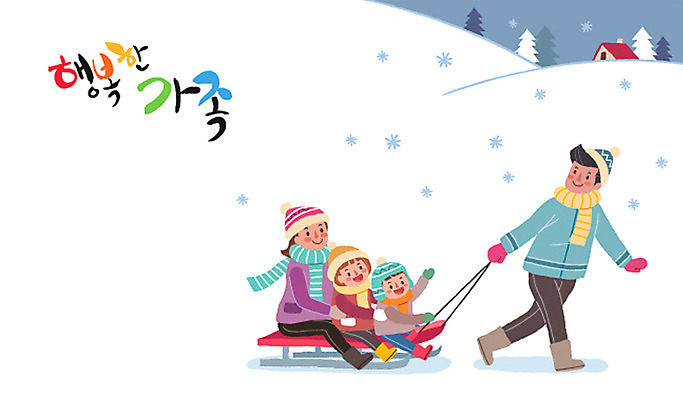 전신 나무 여자 남자 행복 어린이 겨울 일러스트 가족 털모자 미소 사람 여러명 성인 목도리 눈 가족라이프 당기기 즐거움 털장갑 썰매 썰매타기 국내일러스트 AI파일 자연요소 식물 모자_잡화 라이프스타일 잡화 계절 감정 장갑 다수 관계 모션 날씨 표정 전통놀이 파일형식 벡터