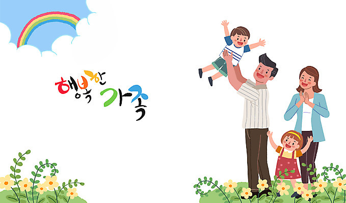 전신 구름 여자 남자 꽃 행복 어린이 무지개 일러스트 가족 안기 팔벌리기 미소 사람 여러명 성인 소풍 가족라이프 즐거움 국내일러스트 AI파일 자연요소 식물 라이프스타일 감정 다수 관계 모션 표정 야외활동 파일형식 벡터