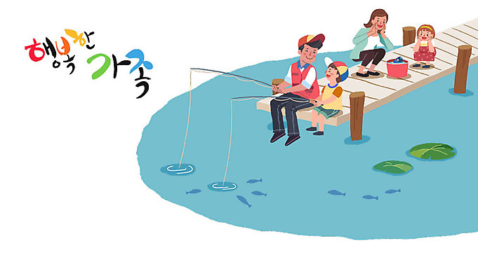 전신 여자 남자 행복 어린이 여러마리 일러스트 가족 낚시 어류 사람 앉기 여러명 성인 소풍 가족라이프 양동이 즐거움 걸터앉기 낚시줄 국내일러스트 AI파일 라이프스타일 감정 다수 관계 모션 레저 야외활동 수중동물 낚시용품 파일형식 벡터