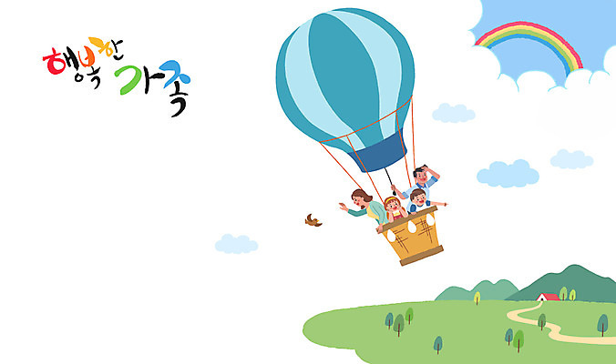 한마리 응시 여자 남자 행복 어린이 무지개 일러스트 가족 조류 하늘 가족여행 사람 초원 여러명 상반신 성인 열기구 비행 가족라이프 즐거움 국내일러스트 AI파일 자연요소 동물 1 라이프스타일 시선 감정 여행 다수 관계 항공교통 파일형식 벡터