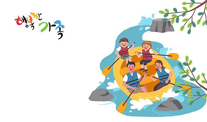 전신 여자 남자 행복 어린이 일러스트 가족 사람 여러명 상반신 성인 강 계곡 나뭇가지 가족라이프 급류타기 즐거움 노젓기 패들 국내일러스트 AI파일 나무 라이프스타일 감정 다수 관계 모션 수상스포츠 노_배의노 파일형식 벡터