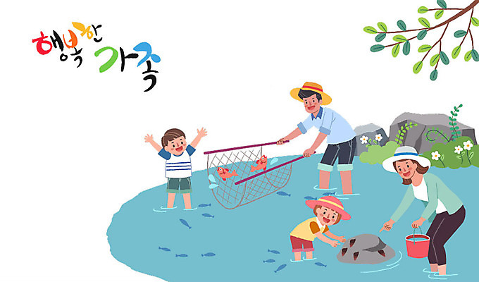 전신 나무 여자 남자 행복 어린이 여러마리 일러스트 가족 어류 사람 여러명 성인 계곡 가족라이프 그물 양동이 즐거움 고기잡이 다슬기 국내일러스트 AI파일 식물 라이프스타일 감정 다수 관계 어패류 어업 수중동물 파일형식 벡터