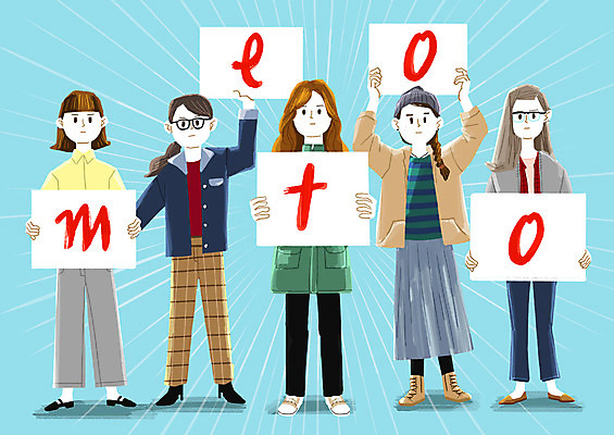 전신 PSD 여자 캠페인 일러스트 함께함 서기 들기 사람 여러명 성인 팻말 사회이슈 고발 여자만 미투운동 국내일러스트 다수 컨셉 모션 프레임 파일형식