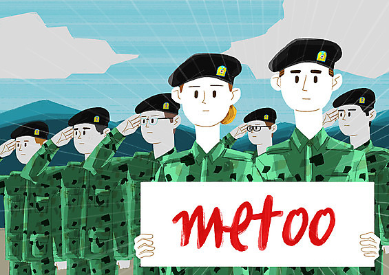 PSD 여자 남자 캠페인 일러스트 군대 들기 사람 여러명 상반신 성인 군인 팻말 사회이슈 군복 일렬 경례 고발 성범죄 여군 미투운동 국내일러스트 직업 다수 컨셉 유니폼 모션 프레임 인사 범죄 국군 파일형식