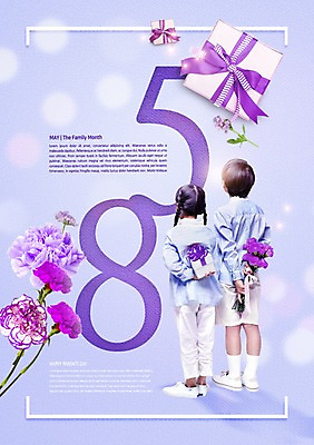 전신 PSD 편집이미지 여자 남자 꽃 어린이 꽃다발 들기 사람 두명 뒷모습 선물상자 보라색 여러개 한국인 어버이날 비밀 카네이션 5월행사 어린이만 이미지편집 식물 기념일 뷰포인트 컬러 다수 컨셉 모션 선물 동양인 이벤트 상자 5월 파일형식