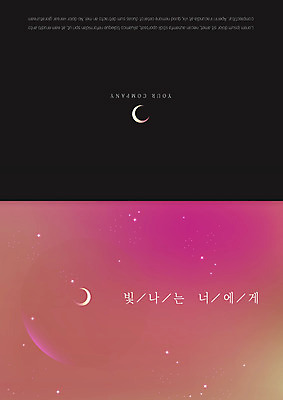 템플릿 별 카드템플릿 사람없음 우주 달 축하 초승달 축하카드 그라데이션 이미지템플릿 AI파일 자연요소 컨셉 카드_감사 파일형식 벡터