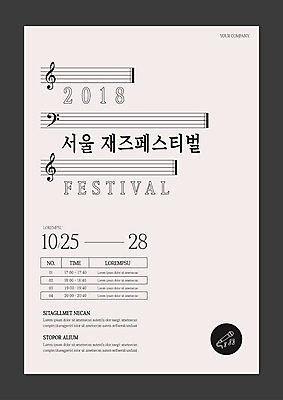 템플릿 포스터 음악 음표 이벤트 사람없음 축제 높은음자리표 마이크 오선지 재즈 낮은음자리표 포스터템플릿 이미지템플릿 AI파일 기호 음향기기 문화예술 악보 오선 파일형식 벡터