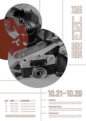 템플릿 포스터 선 사람없음 카메라 빈티지 원형 필름 감성 사진필름 필름카메라 포스터템플릿 이미지템플릿 AI파일 도형 컨셉 전자제품 파일형식 벡터