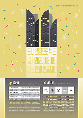 템플릿 포스터 희망프로젝트 빌딩 사람없음 축하 도시 계획 꽃가루 프로젝트 포스터템플릿 이미지템플릿 AI파일 컨셉 건물 가루 파일형식 벡터