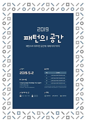 템플릿 포스터 선 패턴 사각프레임 사람없음 파란색 사각형 공간 원형 포스터템플릿 이미지템플릿 AI파일 도형 컬러 무늬 프레임 파일형식 벡터