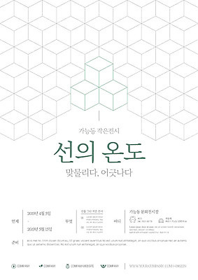 템플릿 포스터 선 무늬 패턴 사람없음 전시 전시회 정사각형 심플 포스터템플릿 이미지템플릿 AI파일 도형 파일형식 벡터