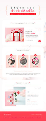 PSD 템플릿 꽃 ZIP 분홍색 웹템플릿 선물 사람없음 선물상자 쇼핑 세트 세일 반지 뉴스레터 찬스 이미지템플릿 식물 컬러 장신구 상자 파일형식