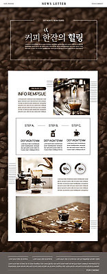 PSD 템플릿 ZIP 커피 웹템플릿 그래프 사람없음 세트 원두 커피잔 힐링 그라인더 뉴스레터 핸드드립 이미지템플릿 음료 잔 커피용품 파일형식
