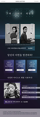 PSD 모델 템플릿 여자 남자 ZIP 웹템플릿 20대 성인 세명 세트 화장 뷰티 한국인 뉴스레터 프로젝트 성인만 이미지템플릿 사람 동양인 청년 파일형식