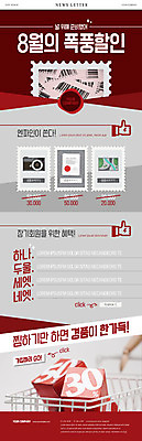 PSD 템플릿 ZIP 웹템플릿 사람없음 쇼핑 세트 세일 카메라 쇼핑카 바코드 손모양 뉴스레터 이미지템플릿 모양 전자제품 카트 파일형식 손_신체부위