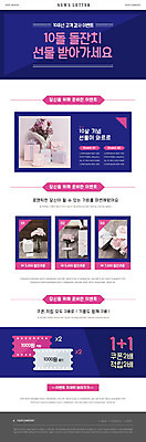 PSD 템플릿 꽃 ZIP 꽃다발 웹템플릿 선물 사람없음 선물상자 세트 생일파티 생일 쿠폰 뉴스레터 돌잔치 원플러스원 첫돌 덤 이미지템플릿 식물 기념일 이벤트 상자 돌_생일 파일형식