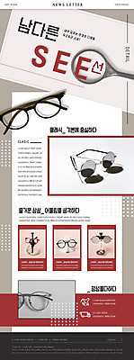 PSD 템플릿 시선 잡화 ZIP 안경 웹템플릿 돋보기 사람없음 세트 선글라스 뉴스레터 이미지템플릿 파일형식