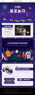 PSD 템플릿 커플 여자 남자 ZIP 웹템플릿 불꽃놀이 여러명 성인 30대 세트 세일 카메라 한국인 쿠폰 뉴스레터 할인쿠폰 이미지템플릿 다수 관계 놀이 사람 동양인 장년 전자제품 파일형식