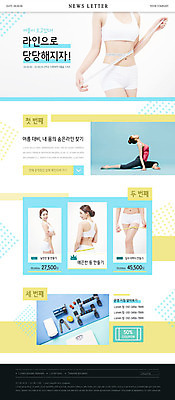 PSD 템플릿 여자 ZIP 웹템플릿 다이어트 줄자 건강 여러명 20대 성인 세트 운동 건강관리 한국인 뉴스레터 성인여자만 이미지템플릿 다수 자 관리 사람 동양인 청년 여자만 성인만 파일형식