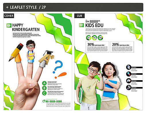 템플릿 손 여자 어린이교육 교육 남자 ZIP 포스터 어린이 리플렛 학사모 사람 상반신 신체부위 책 세명 연필 유치원 한국인 물음표 느낌표 전단템플릿 전단 어린이만 인디자인 INDD 이미지템플릿 모자_잡화 기호 졸업 학용품 동양인 필기구 홍보물 파일형식