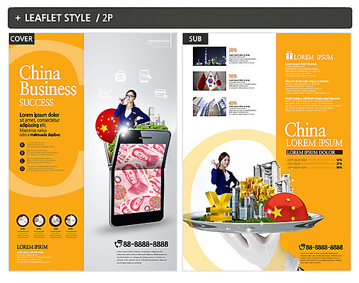템플릿 여자 ZIP 포스터 리플렛 야경 비즈니스 쟁반 사람 빌딩 상반신 성인 두명 30대 스마트폰 중국 한국인 도시 비즈니스우먼 OK 태극기 오성홍기 전단템플릿 전단 금화 위안화 여자만 인디자인 INDD 이미지템플릿 아시아 돈 동양인 손짓 건물 장년 핸드폰 스마트기기 직장인 황금 국기 야간 홍보물 파일형식 풍경_경치