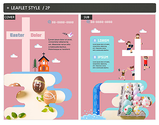 전신 구름 템플릿 한마리 여자 남자 ZIP 포스터 어린이 리플렛 십자가 조류 나뭇잎 사람 여러명 교회 성경 폭포 전단템플릿 전단 부활절계란 어린이만 인디자인 INDD 이미지템플릿 자연요소 동물 1 다수 잎 종교용품 종교건축 자연 부활절 건물 계란 홍보물 파일형식