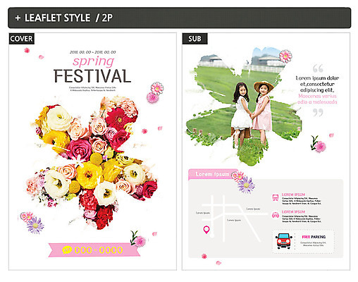 전신 템플릿 여자 꽃 ZIP 포스터 어린이 리플렛 자동차 사람 초원 두명 손잡기 봄 한국인 뒤돌아보기 전단템플릿 전단 꽃축제 어린이만 인디자인 INDD 이미지템플릿 식물 계절 육상교통 모션 동양인 축제 홍보물 파일형식